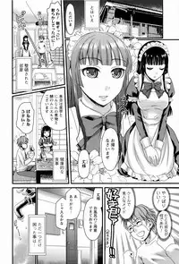 [Shirota Kurota] Meshimase♡Aigan Maid
