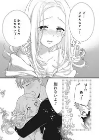 Web Manga Bangaichi Vol. 28