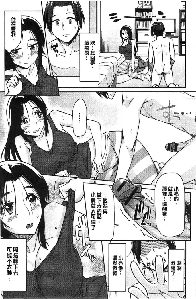 Himekuri Kanojo | 秘密淫亂女友