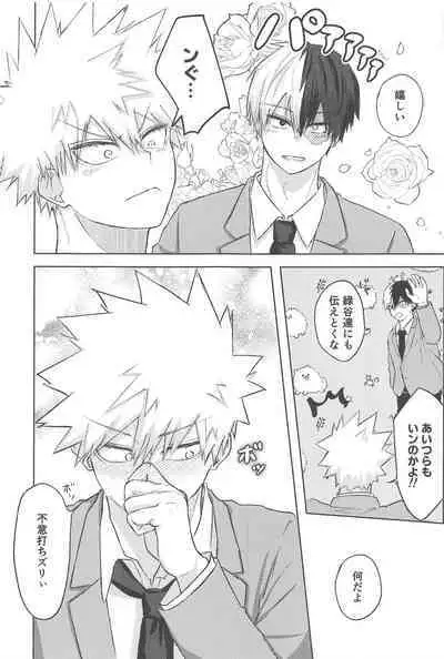 mitsuketakoigaakakunarutoki