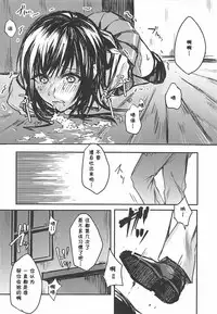(C93) [Beberoncino Sei (Betty)] Yuganda Ai Dakedo... Asashio-chan to Aishiattemasu!! (Kantai Collection -KanColle-) [Chinese] [夏姬霸汉化组]
