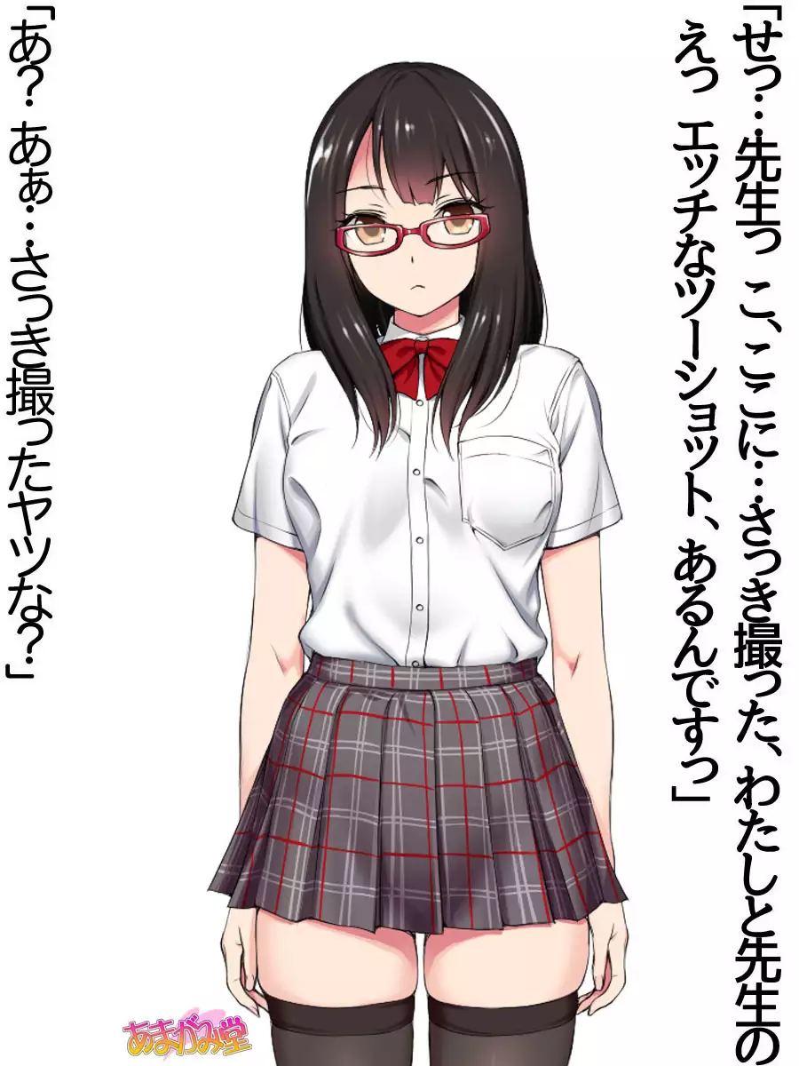 Ore wa Haruna ni Sakaraenai Ch. 0-8.7