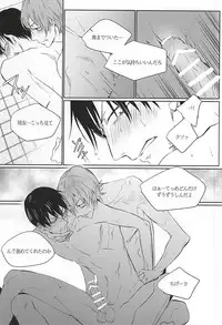 (SUPER24) [EYELASH (TUGE)] Ame wa Itta (Yowamushi Pedal)