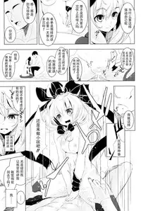 (C86) [Yaburi Dokoro (Hakano Shinshi)] Hina-chan ni Tanetsuke Shite Shiawase ni Naru Hanashi (Touhou Project) [Chinese] [CE家族社]