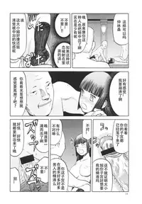 (C83) [Waku Waku Doubutsuen (Tennouji Kitsune)] blue snow blue scene.14 [Chinese] [原諒TA個人漢化]