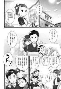 [Anthology] COMIC Shoujo Shiki Fall 2013 [Digital]