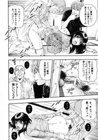COMIC MUJIN 2007-07