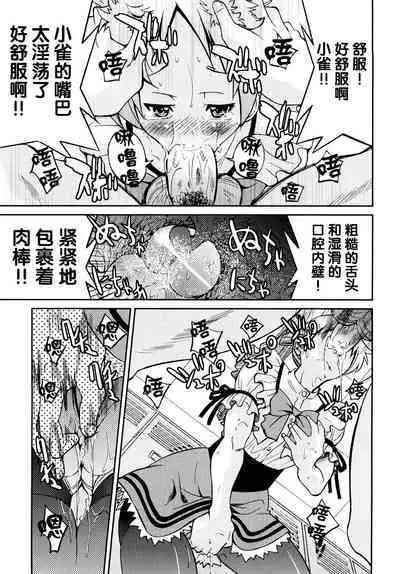 Shibarare Hime