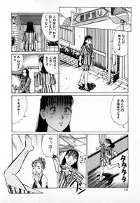 [Kusugawa Naruo] MOKO ni Omakase Vol.2