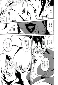 [Miura Takehiro] DOMINANCE -Toraware no Zettou Hen-