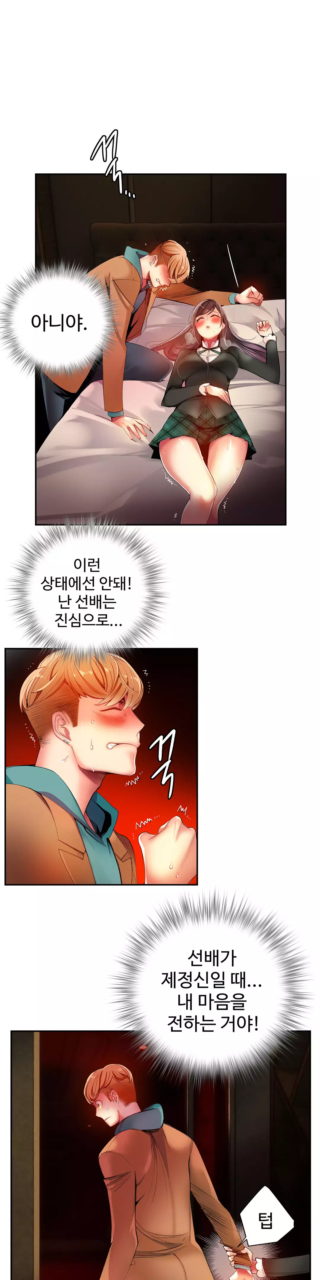 Lilith`s Cord Ch.0-38