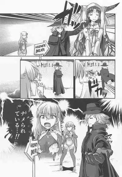 Aishin no Yuuwaku