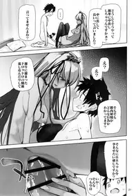 (C95) [Hyoco Road (Hyocorou)] Tokoshie Seven (Fate/Grand Order)