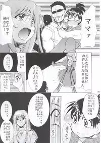 (C63) [Studio Kimigabuchi (Kimimaru)] Tegami (Sakura Taisen 3)