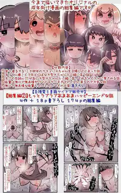 Sugoku Genki de Sewayaki na Kogataken no Onee-chan to Ishouni Sodatta Hanashi