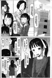 [EB110SS] Shoujo Recipe [Chinese]