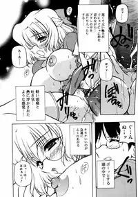 [Anthology] Meganekko Love