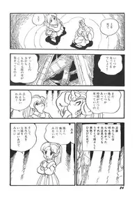 [Shinda Mane] RAKE