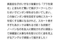 Majime na Onnanoko no Hanashi