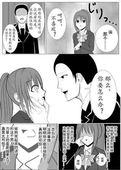 TS o Suru. Seidorei ni Naru.