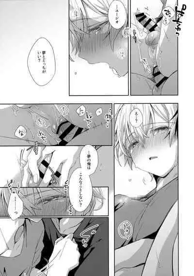 (Ouchi de KiriYuji web Only 2) [trigger.m (Emu Emuo)] Hitomi o Tojite Miru Yume yori mo (Sword Art Online)