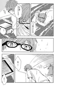 (SUPER23) [udon2soba (Tenpura Tamao)] Onaji Ana no Nantoka (Free!)
