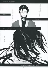 (C71) [ICHIGO SIZE (Natsume Eri)] Boku no Mono ni Nareba Ii no-ni (Gintama)