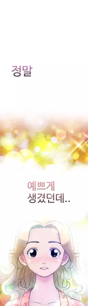 The Woman at the Fukuoka Ch. 0-19