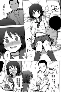 (Umi Yukaba 4) [Kuma no Tooru Michi (Kumada)] Miyuki-sama ni Ichiban Nori! (Kantai Collection -KanColle-) [Chinese] [想抱雷妈汉化组]