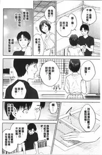 Ane to Boku no Midarana Himitsu