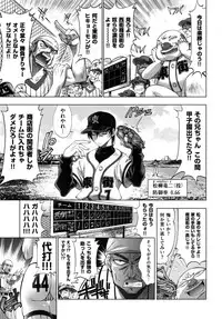 [Rakko] Mechashico Seven