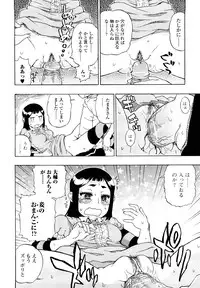 [Hirota Masatane] Daisuke-kun no Hijitsuzai Bishoujo Plus