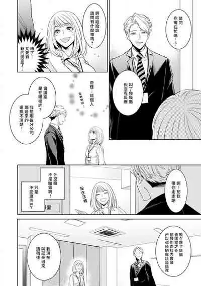 [Yu kichi] hentai ikemen yūrei ni maiban osowa rete imasu. | 每晚被變態帥哥幽靈襲擊1-3 [Chinese] [莉赛特汉化组]