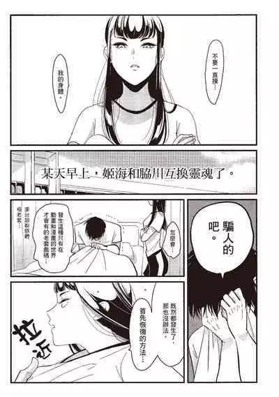 Nega | 消極之愛