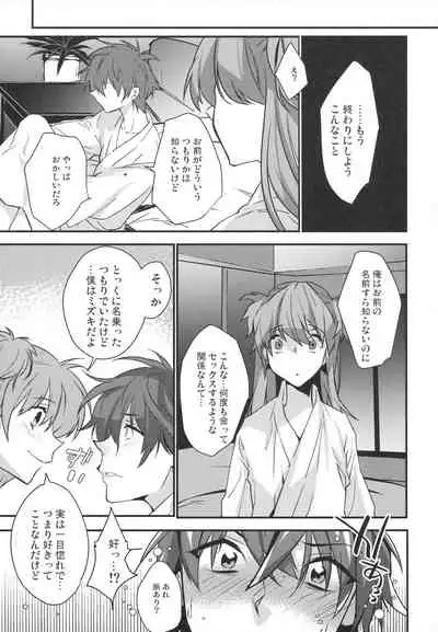 Josou Danshi × Ore Soushuuhen