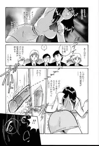 [Keno Yantarou] Owaranai Kagai Jugyou