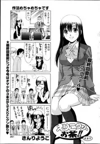Young Comic 2013-04