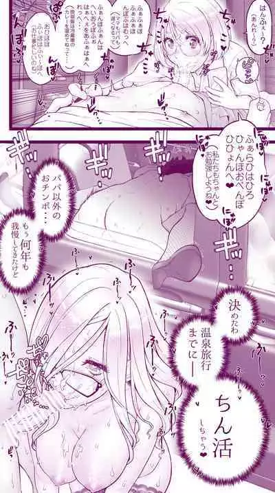 Ecchi na Mamma Hon 2