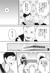 Monthly Vitaman 2017-11 [Digital]