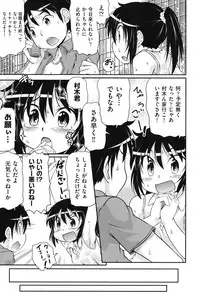 [Anthology] COMIC Shoujo Shiki Fall 2013 [Digital]