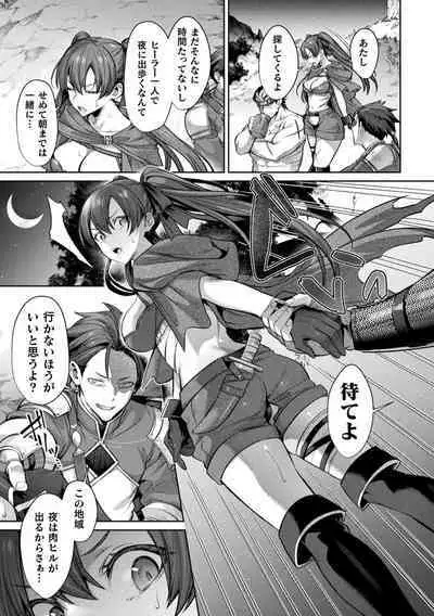 2D Comic Magazine Akuochi Haramase Seigi no Bishoujo Akuten Jutai Vol. 1
