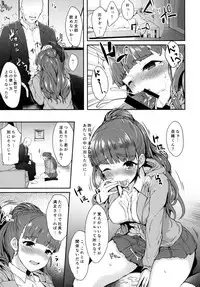[Contamination (eigetu)] Nao-chan wa Oku ga Suki! (THE IDOLM@STER CINDERELLA GIRLS) [Digital]