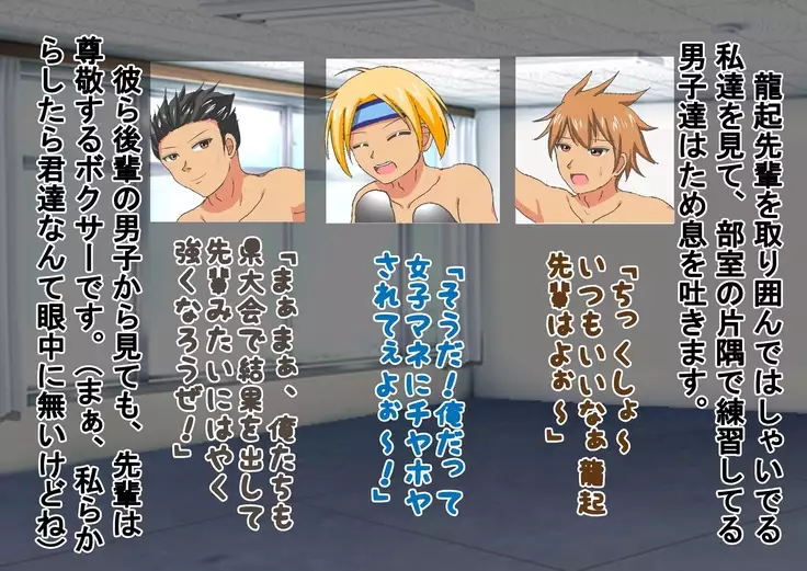 Joshi Kousei to Bokushingu Shitara Bokoboko ni Sareta Ken ni Tsuite