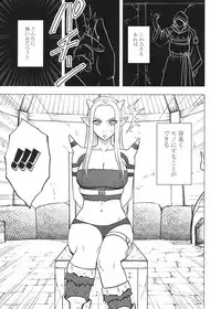 [Crimson (Carmine)] Tankyuu Soushuuhen 2 (Dragon Quest) [Digital]