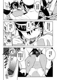 (C91) [Enuma elish (Yukimi)] Tenryuu wa Gobusata desu (Kantai Collection -KanColle-) [Chinese] [final個人漢化]