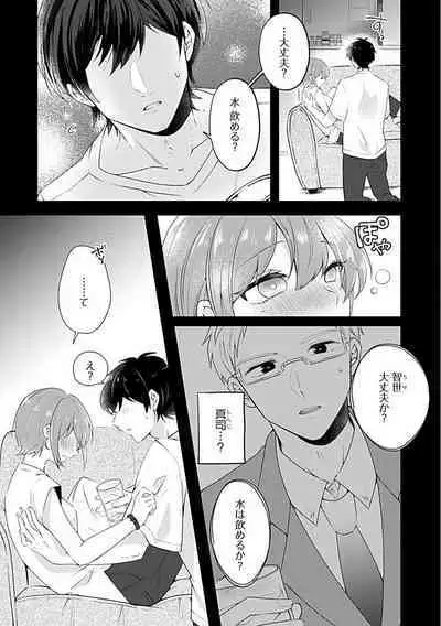 Ne~e, Tameshite Minai? Toshishita Sananajimi ni Semara Rete