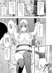 [Crimson] Chikan Otori Sousakan Kyouka Ch. 5 ~Fukanshou no Handou de Ikiyasuku natta Karada~