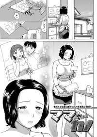 [Meika] Mama Kano Ch.1-4