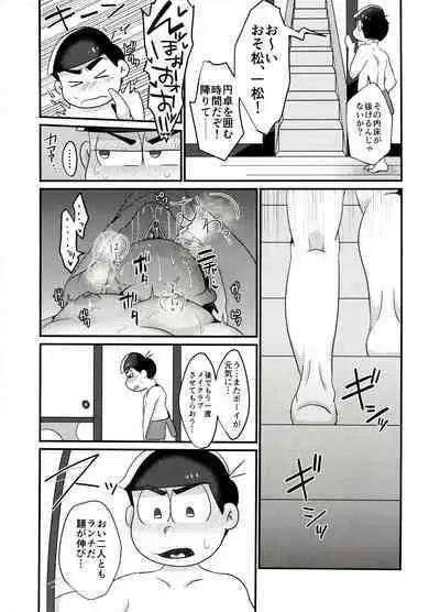 Ore no Shita ga Kyou mo Okashii!!