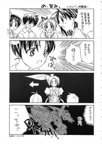 (CR26) [Pretty Clever (CHIE)] no , emi. (With You ~Mitsumete Itai~)
